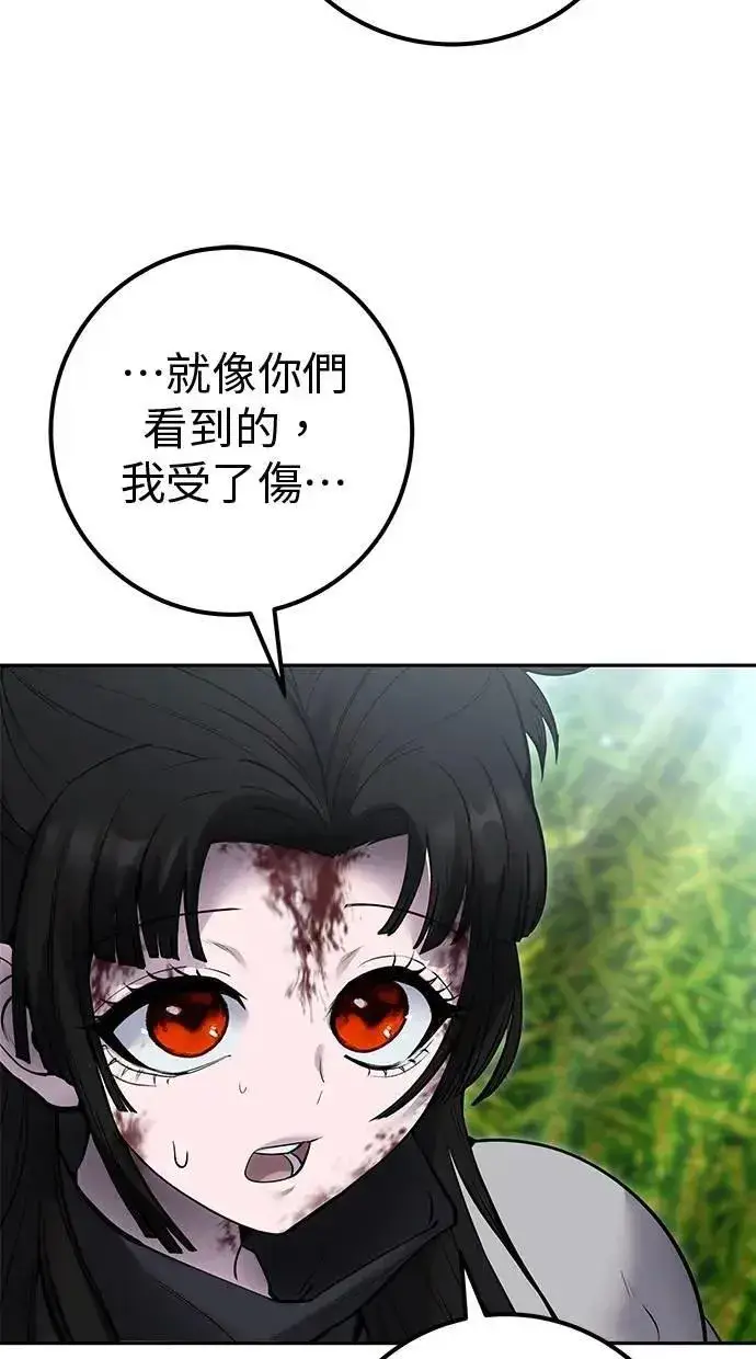 漫画《隐藏实力的幕后高手》第65话 神之音第46张图