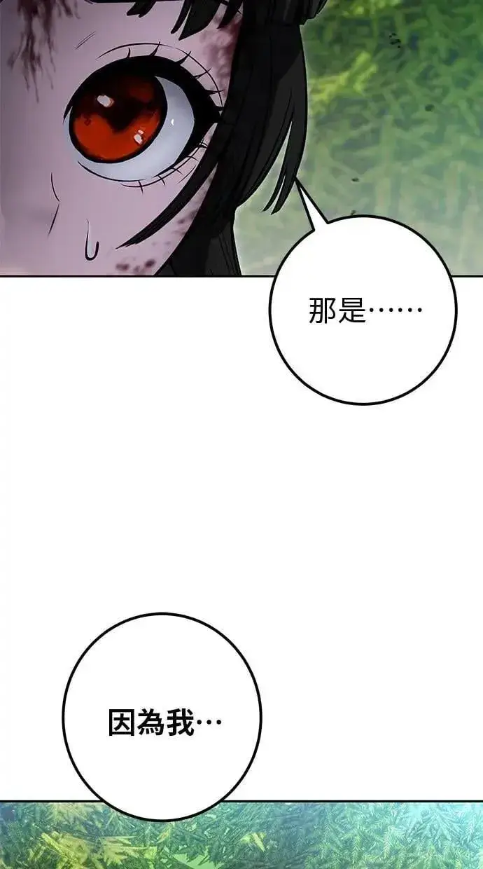漫画《隐藏实力的幕后高手》第65话 神之音第49张图