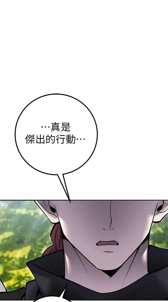 漫画《隐藏实力的幕后高手》第65话 神之音第60张图