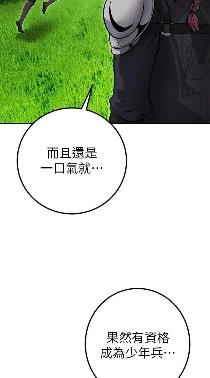 漫画《隐藏实力的幕后高手》第65话 神之音第62张图