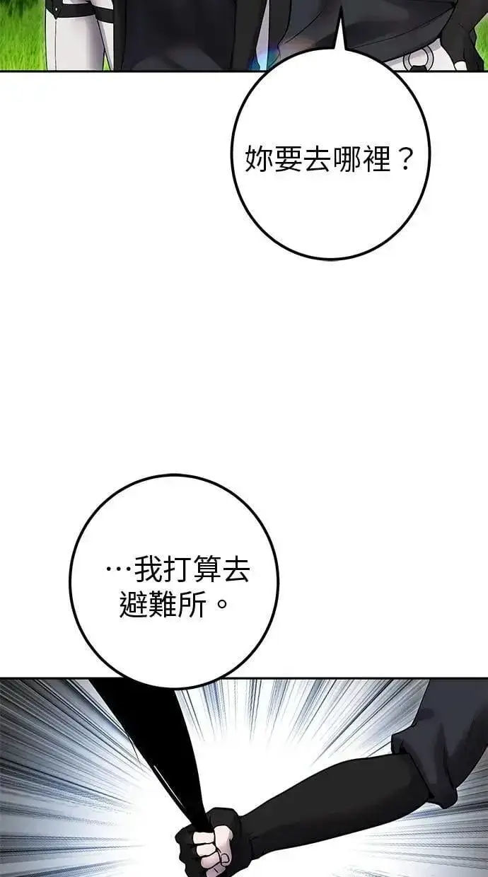 漫画《隐藏实力的幕后高手》第65话 神之音第63张图