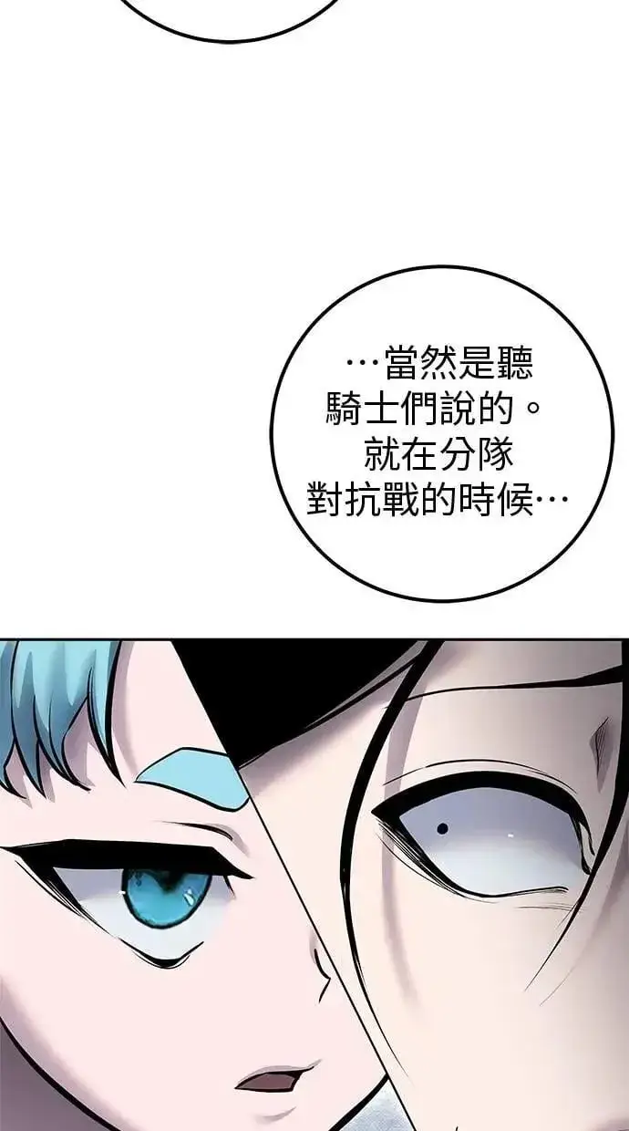 漫画《隐藏实力的幕后高手》第65话 神之音第66张图