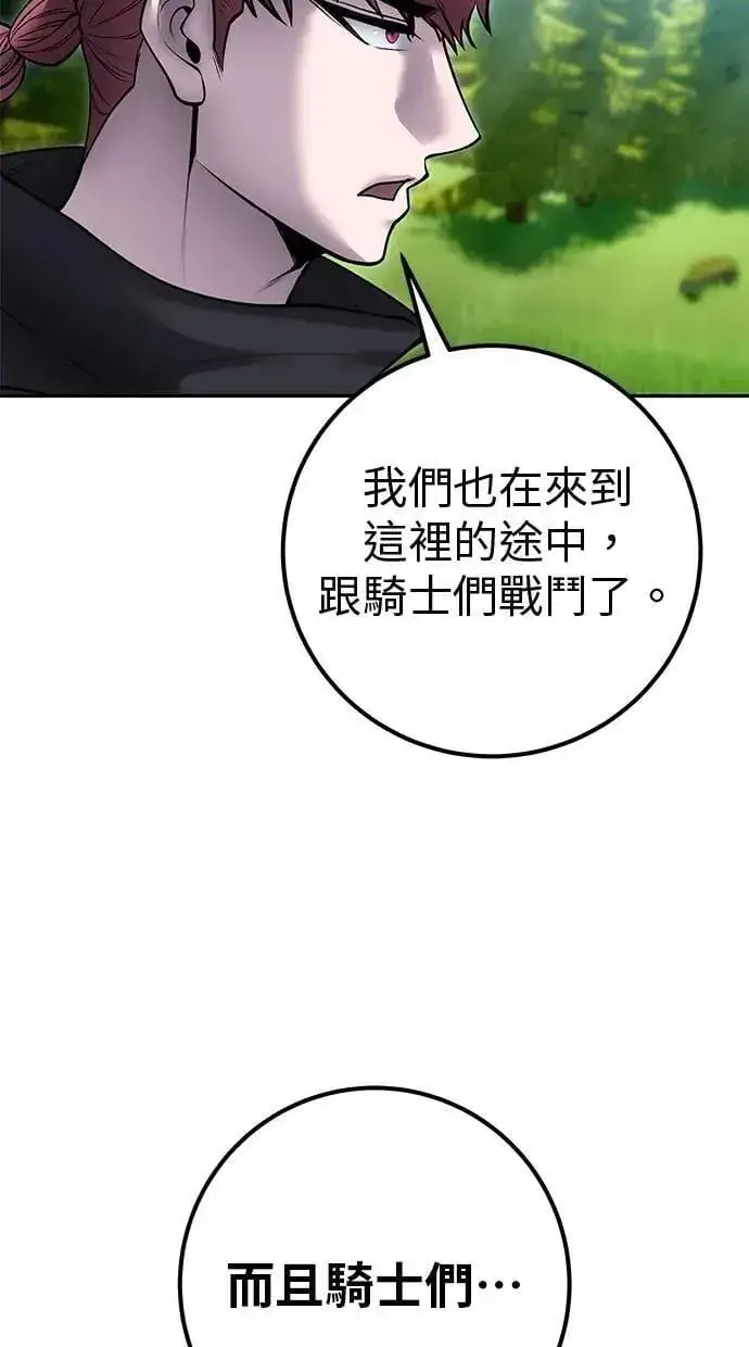漫画《隐藏实力的幕后高手》第65话 神之音第68张图