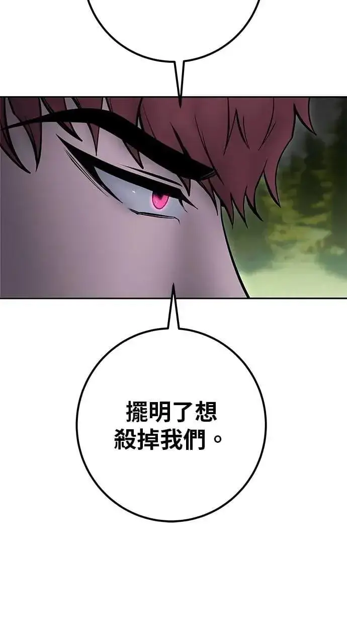 漫画《隐藏实力的幕后高手》第65话 神之音第69张图