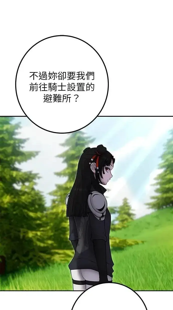 漫画《隐藏实力的幕后高手》第65话 神之音第70张图