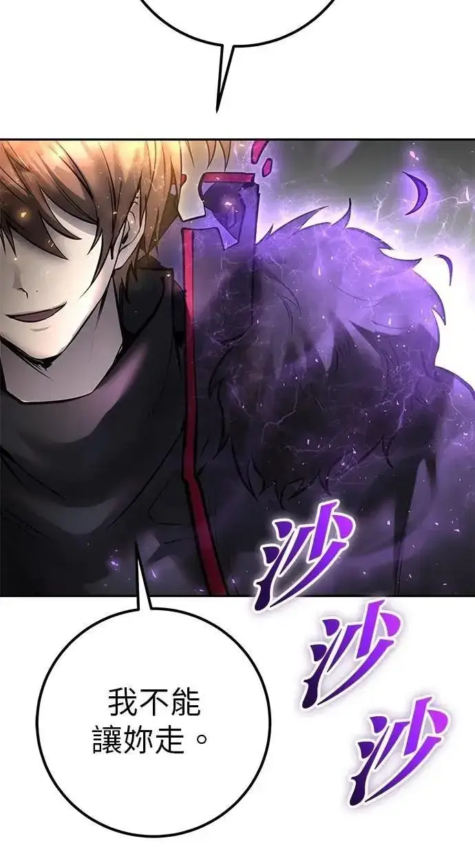 漫画《隐藏实力的幕后高手》第65话 神之音第73张图