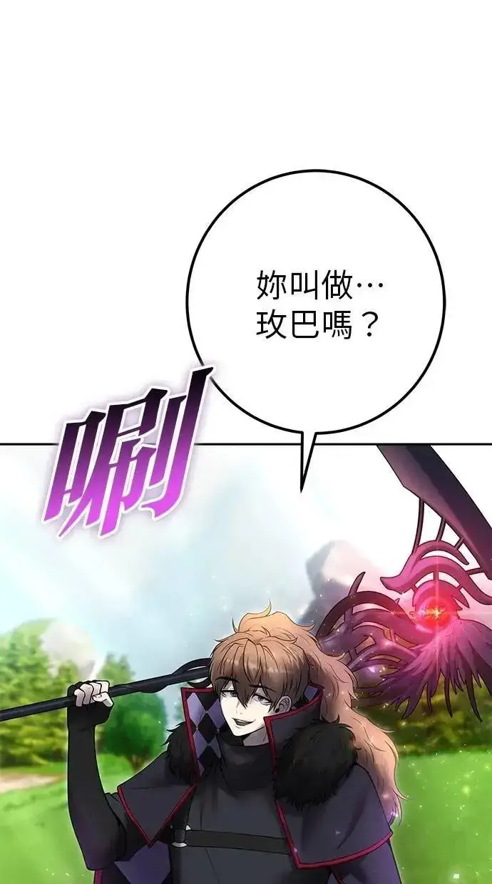 漫画《隐藏实力的幕后高手》第65话 神之音第74张图