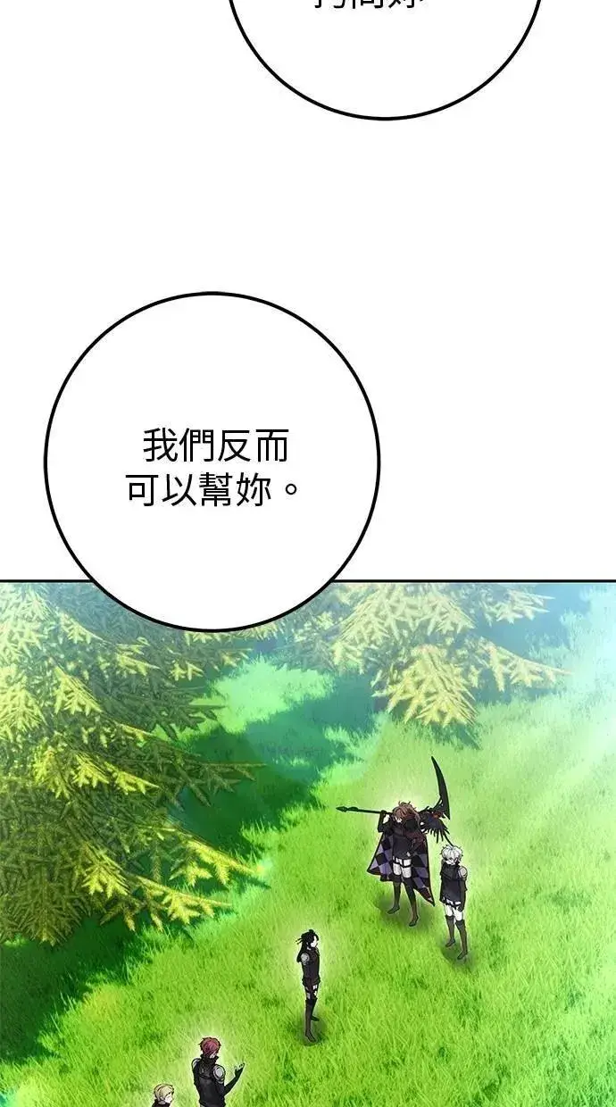 漫画《隐藏实力的幕后高手》第65话 神之音第77张图