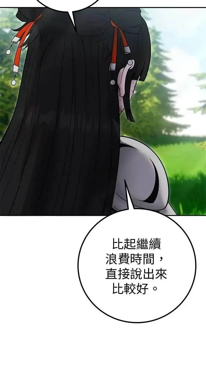 漫画《隐藏实力的幕后高手》第65话 神之音第79张图