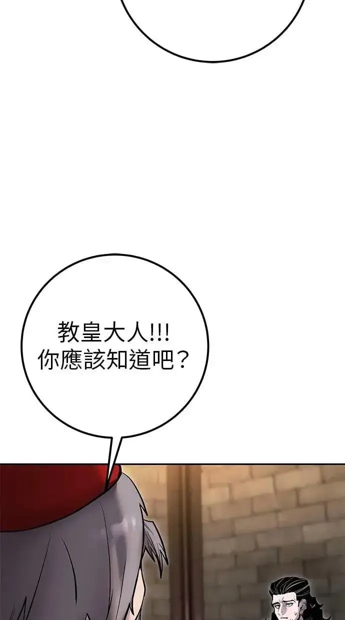 漫画《隐藏实力的幕后高手》第65话 神之音第8张图