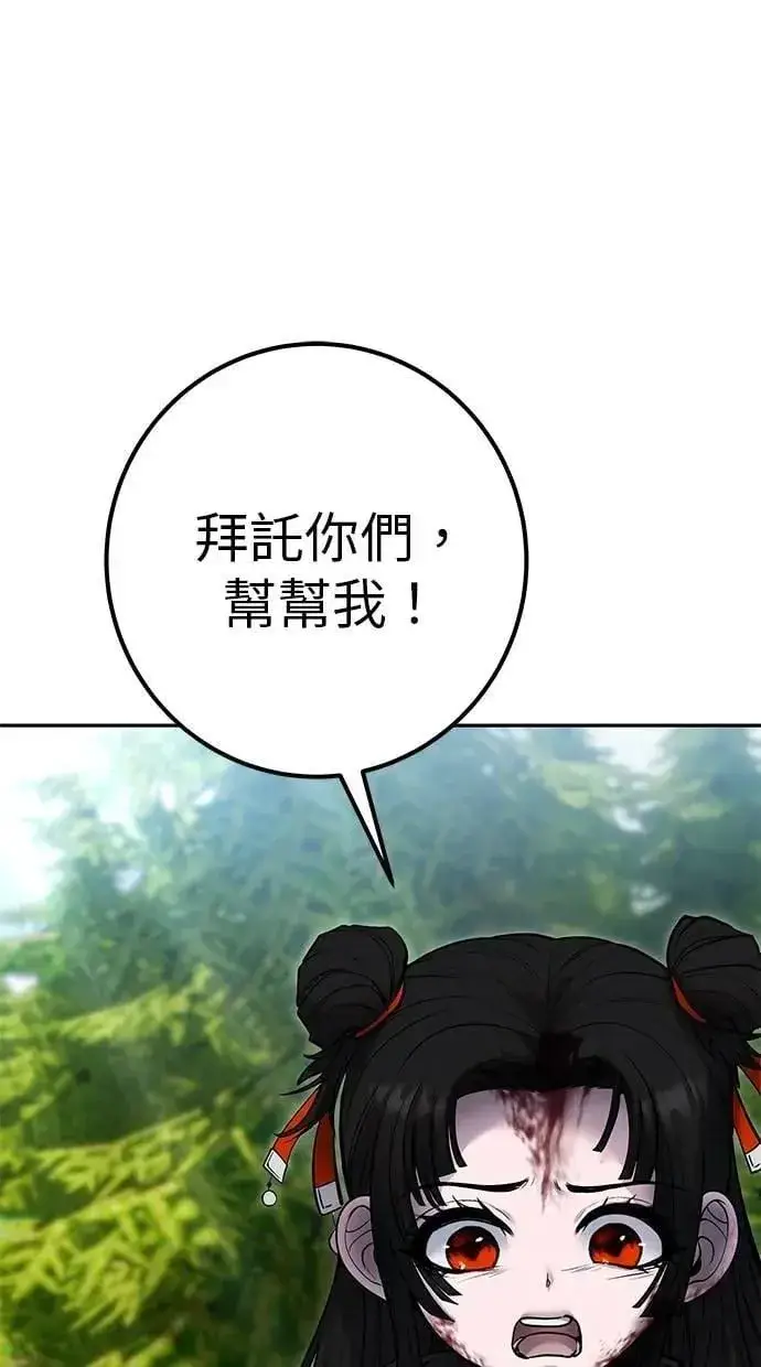 漫画《隐藏实力的幕后高手》第65话 神之音第81张图