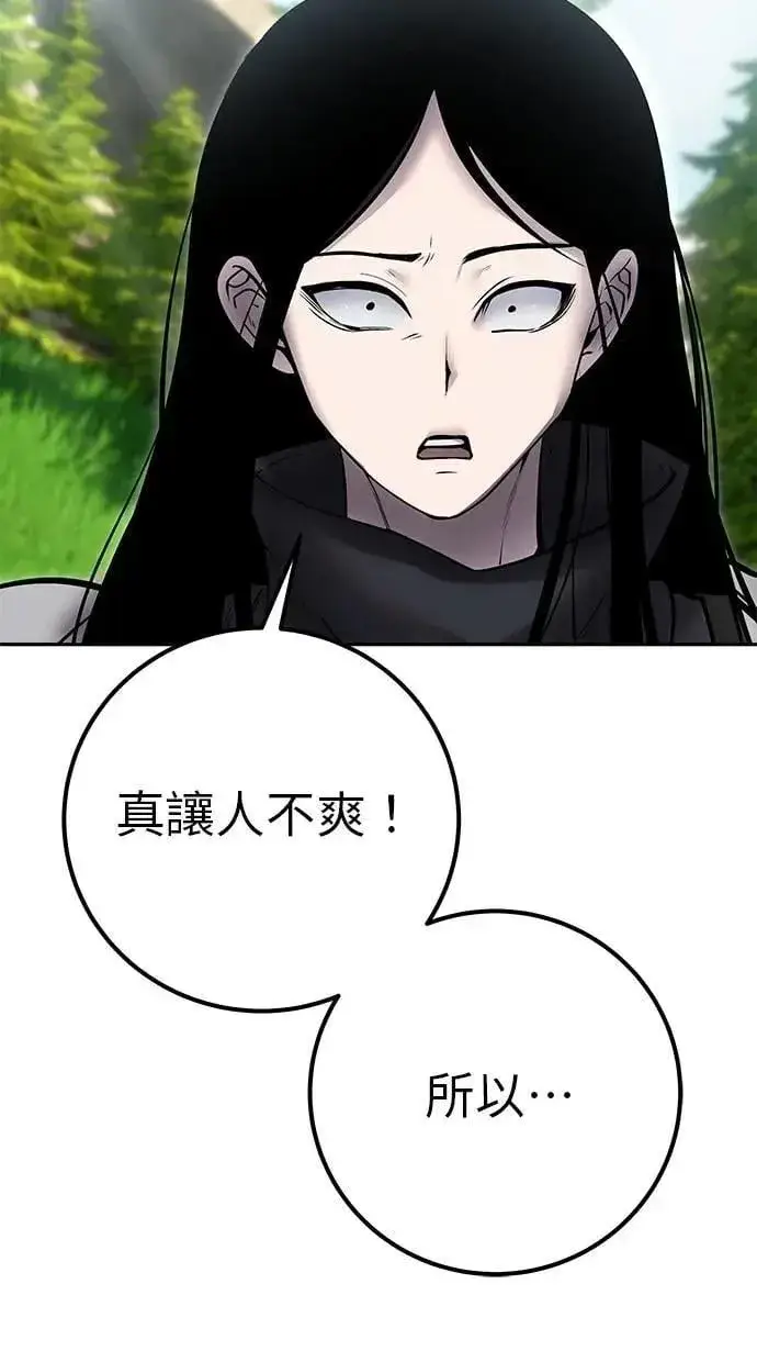 漫画《隐藏实力的幕后高手》第65话 神之音第85张图
