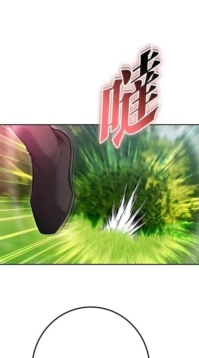 漫画《隐藏实力的幕后高手》第65话 神之音第86张图