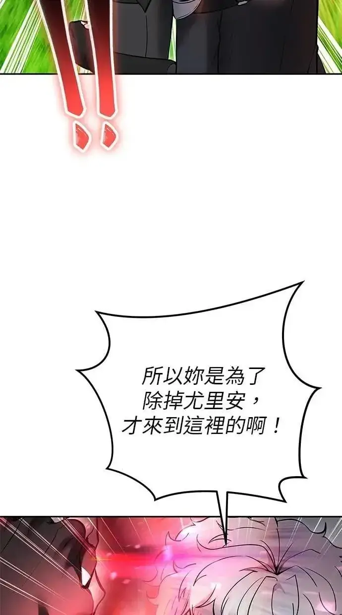 漫画《隐藏实力的幕后高手》第65话 神之音第87张图