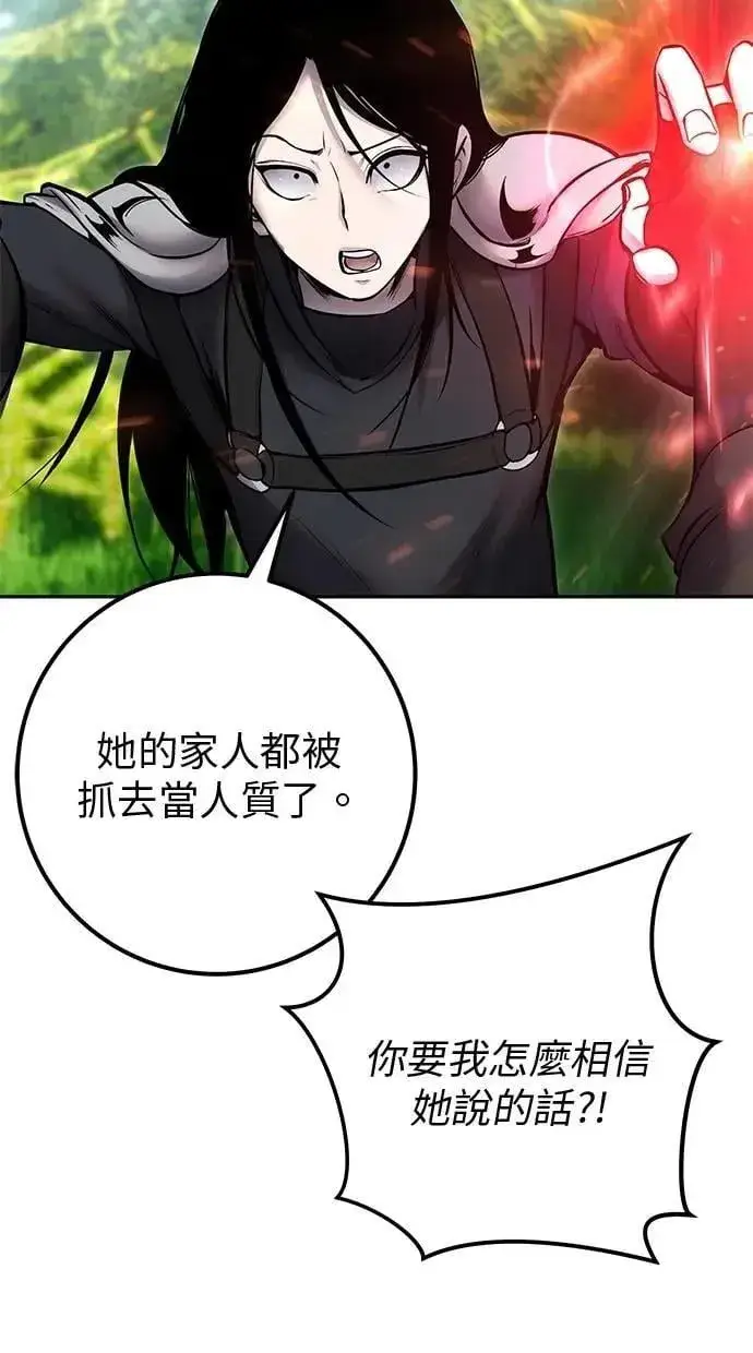 漫画《隐藏实力的幕后高手》第65话 神之音第88张图