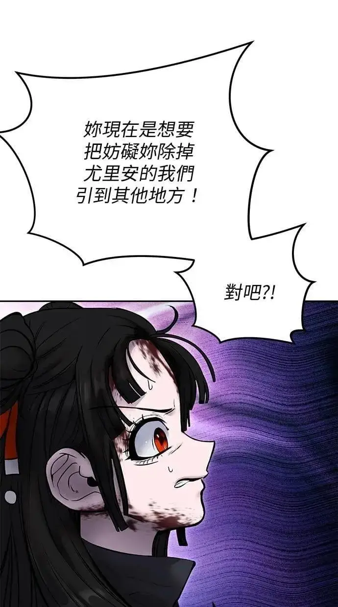 漫画《隐藏实力的幕后高手》第65话 神之音第89张图