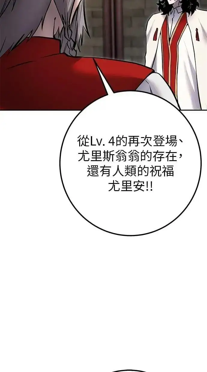 漫画《隐藏实力的幕后高手》第65话 神之音第9张图