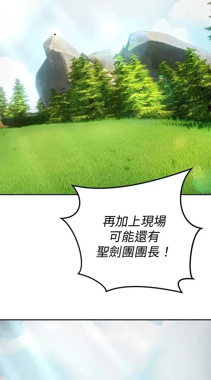 漫画《隐藏实力的幕后高手》第65话 神之音第90张图