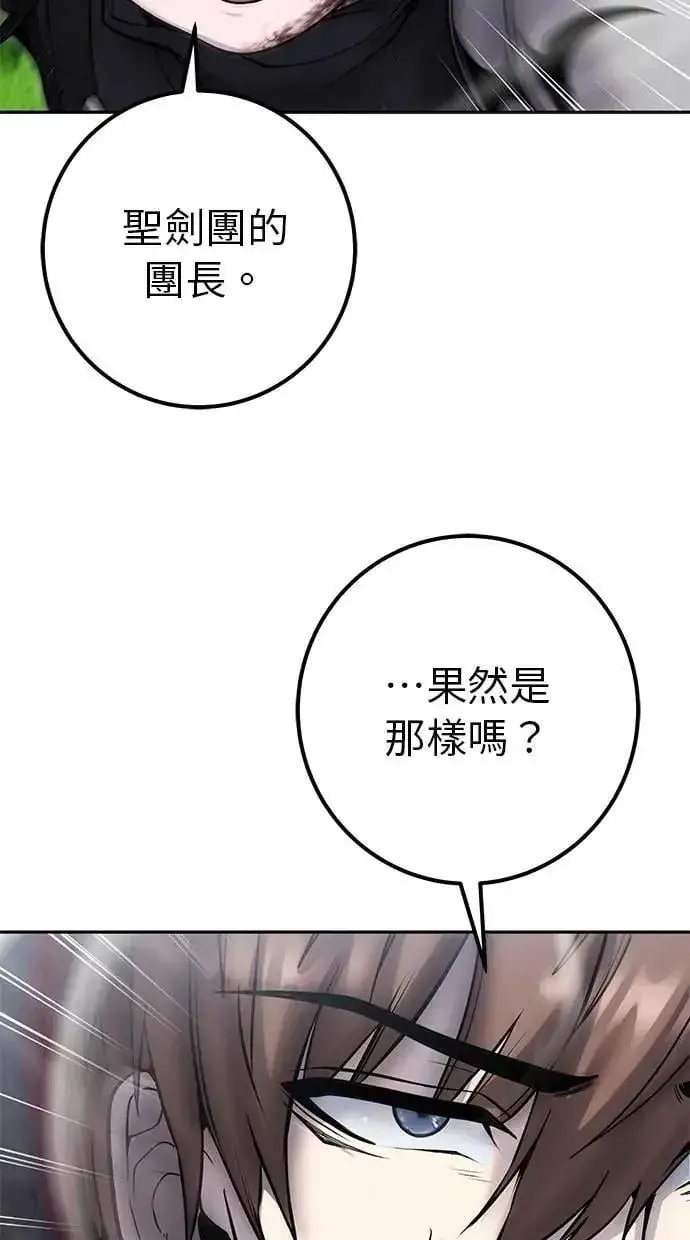 漫画《隐藏实力的幕后高手》第66话 你想跟我打？第10张图