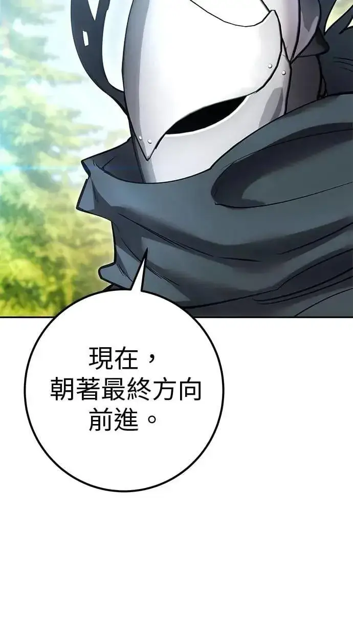 漫画《隐藏实力的幕后高手》第66话 你想跟我打？第100张图