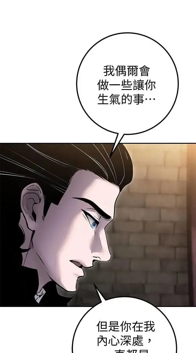 漫画《隐藏实力的幕后高手》第66话 你想跟我打？第103张图