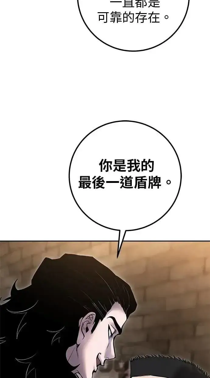 漫画《隐藏实力的幕后高手》第66话 你想跟我打？第104张图