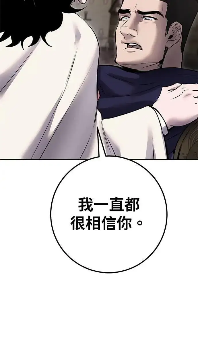 漫画《隐藏实力的幕后高手》第66话 你想跟我打？第105张图