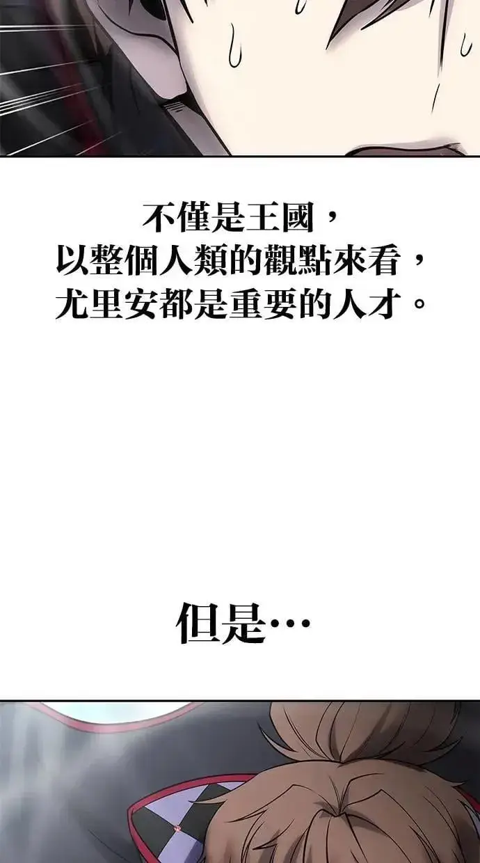 漫画《隐藏实力的幕后高手》第66话 你想跟我打？第11张图