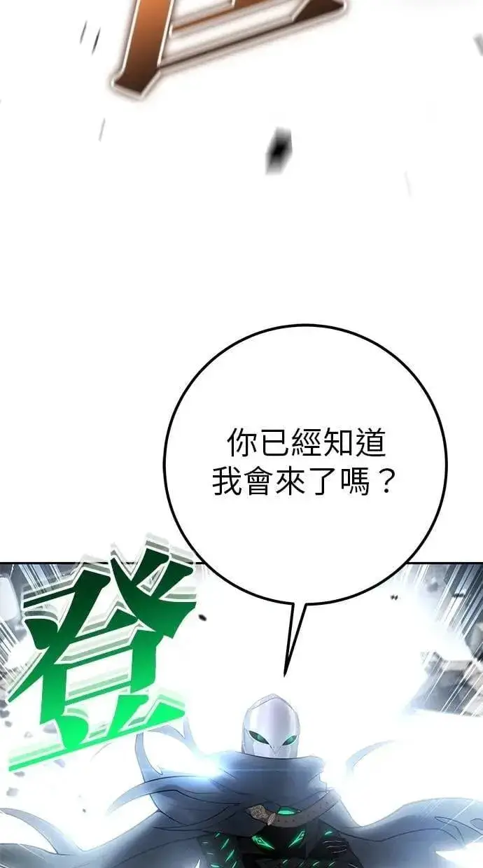 漫画《隐藏实力的幕后高手》第66话 你想跟我打？第110张图