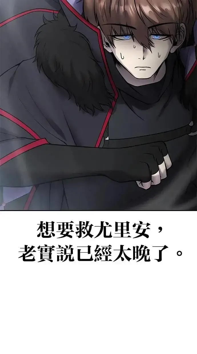 漫画《隐藏实力的幕后高手》第66话 你想跟我打？第12张图