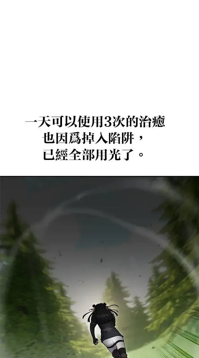 漫画《隐藏实力的幕后高手》第66话 你想跟我打？第13张图