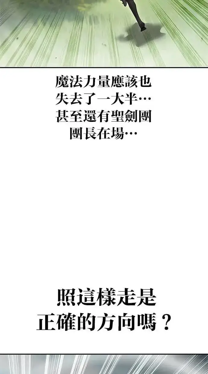 漫画《隐藏实力的幕后高手》第66话 你想跟我打？第14张图