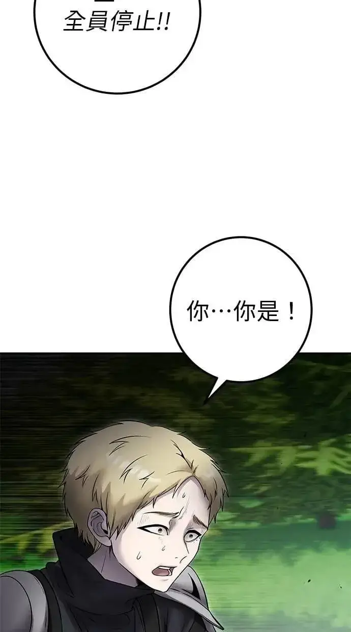 漫画《隐藏实力的幕后高手》第66话 你想跟我打？第17张图