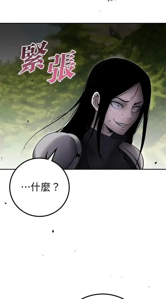 漫画《隐藏实力的幕后高手》第66话 你想跟我打？第19张图