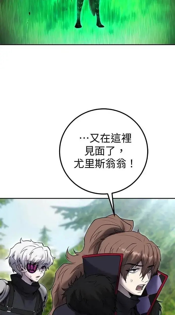 漫画《隐藏实力的幕后高手》第66话 你想跟我打？第21张图