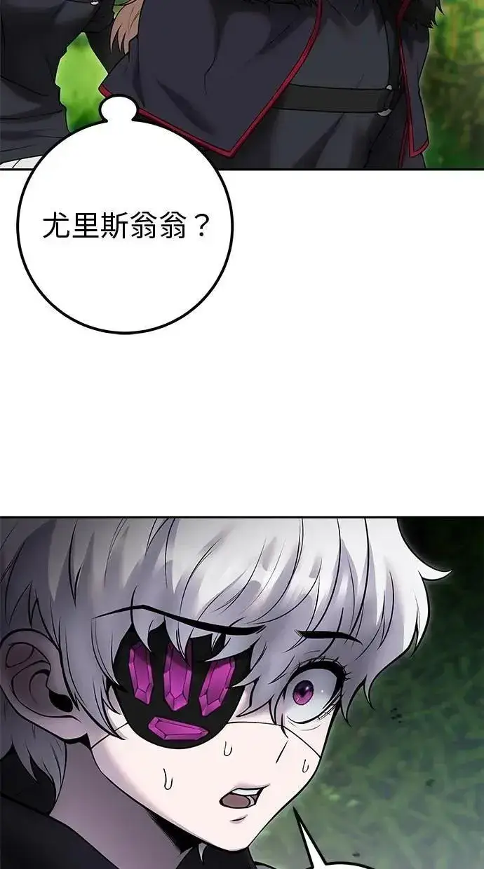 漫画《隐藏实力的幕后高手》第66话 你想跟我打？第22张图