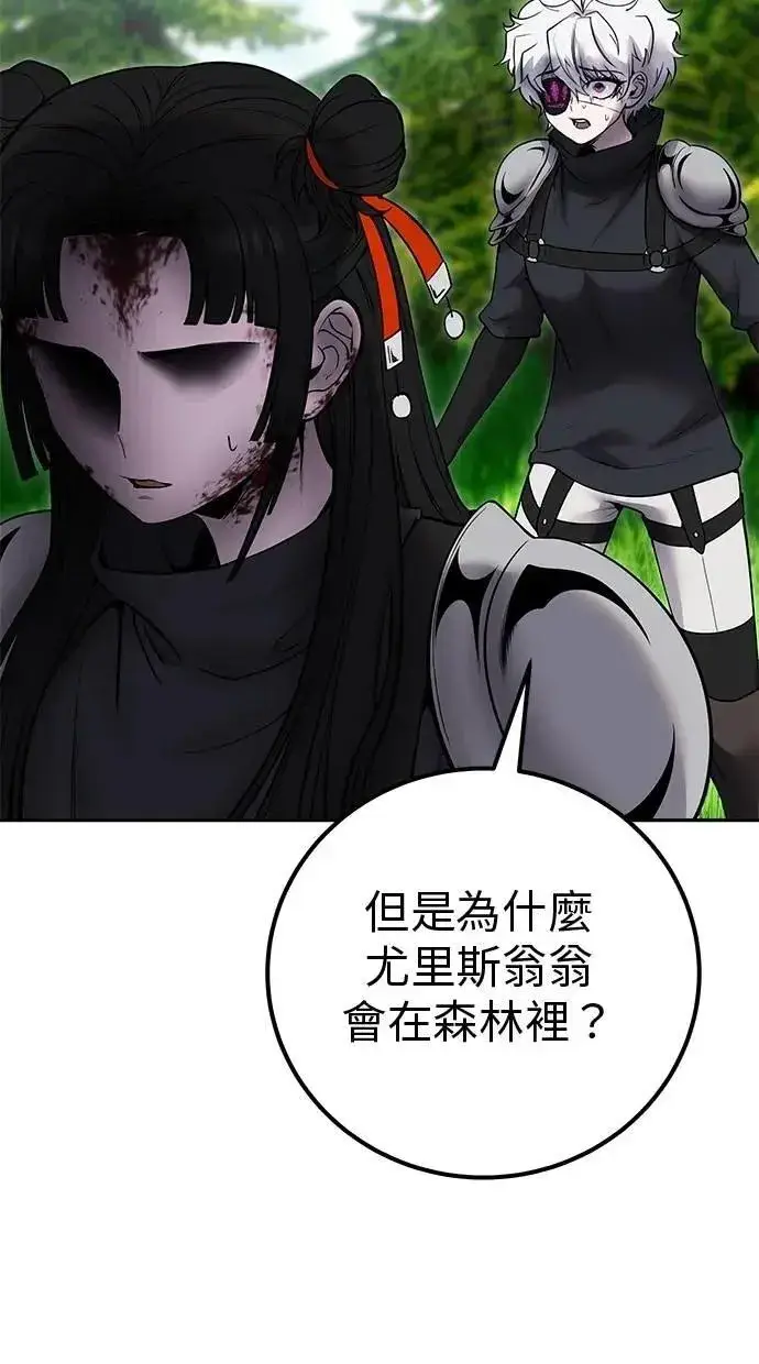 漫画《隐藏实力的幕后高手》第66话 你想跟我打？第24张图
