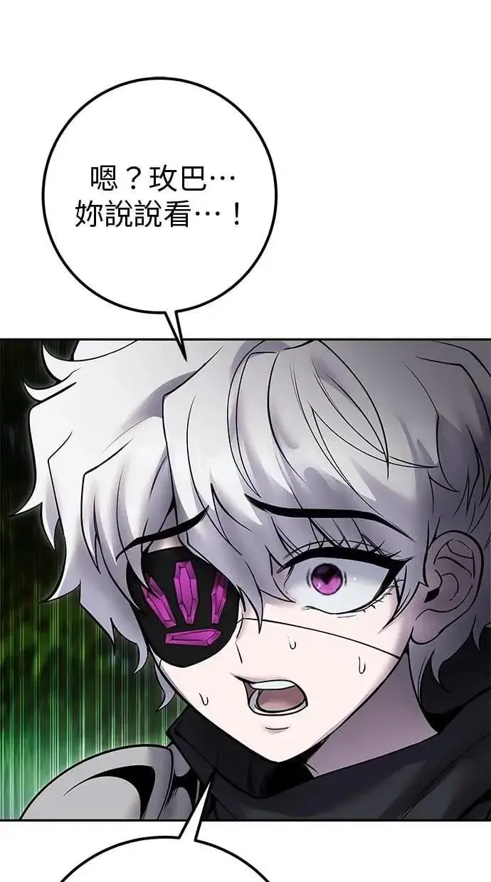 漫画《隐藏实力的幕后高手》第66话 你想跟我打？第25张图