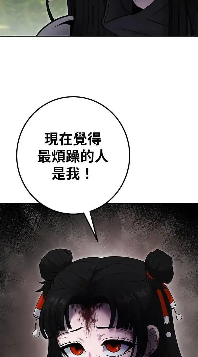 漫画《隐藏实力的幕后高手》第66话 你想跟我打？第27张图