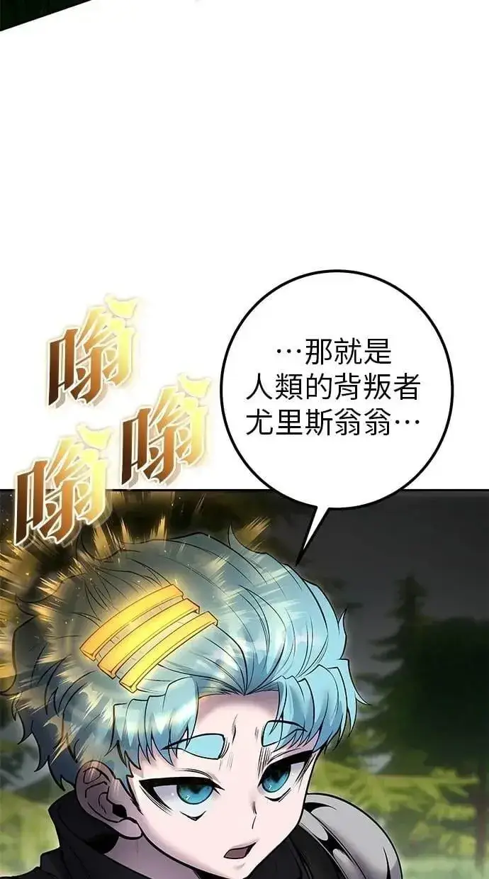 漫画《隐藏实力的幕后高手》第66话 你想跟我打？第30张图