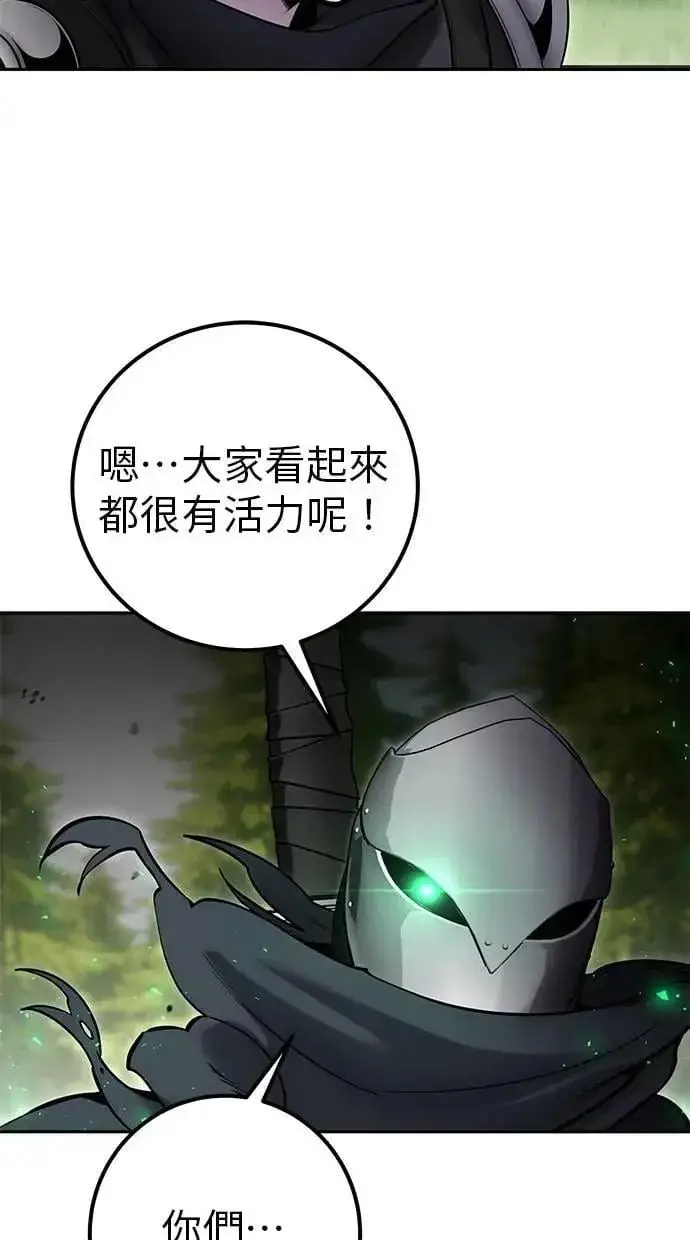 漫画《隐藏实力的幕后高手》第66话 你想跟我打？第31张图