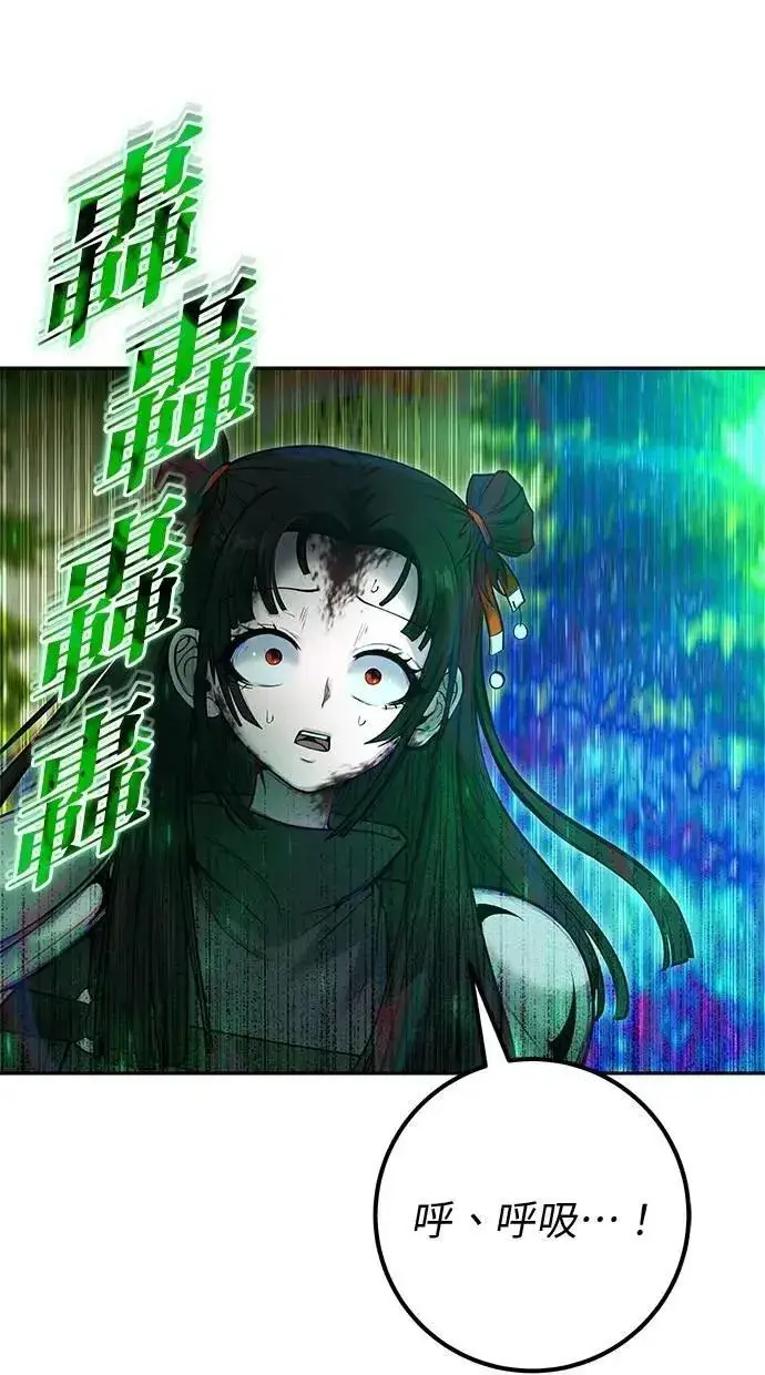 漫画《隐藏实力的幕后高手》第66话 你想跟我打？第34张图