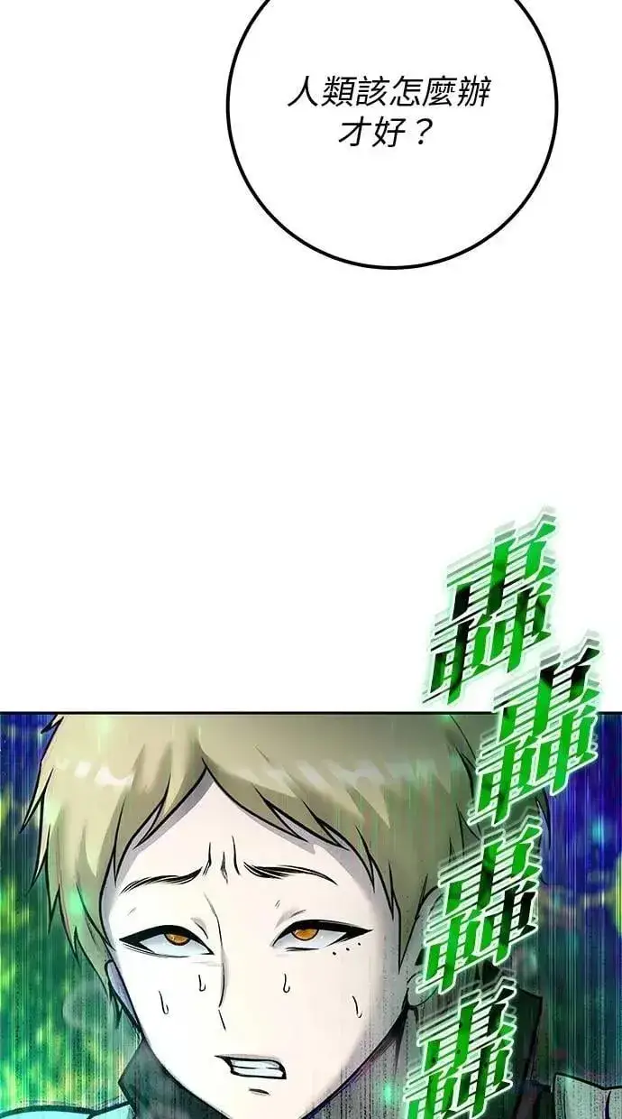 漫画《隐藏实力的幕后高手》第66话 你想跟我打？第36张图