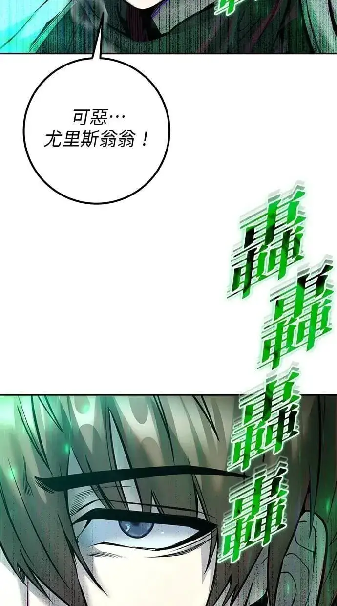 漫画《隐藏实力的幕后高手》第66话 你想跟我打？第37张图