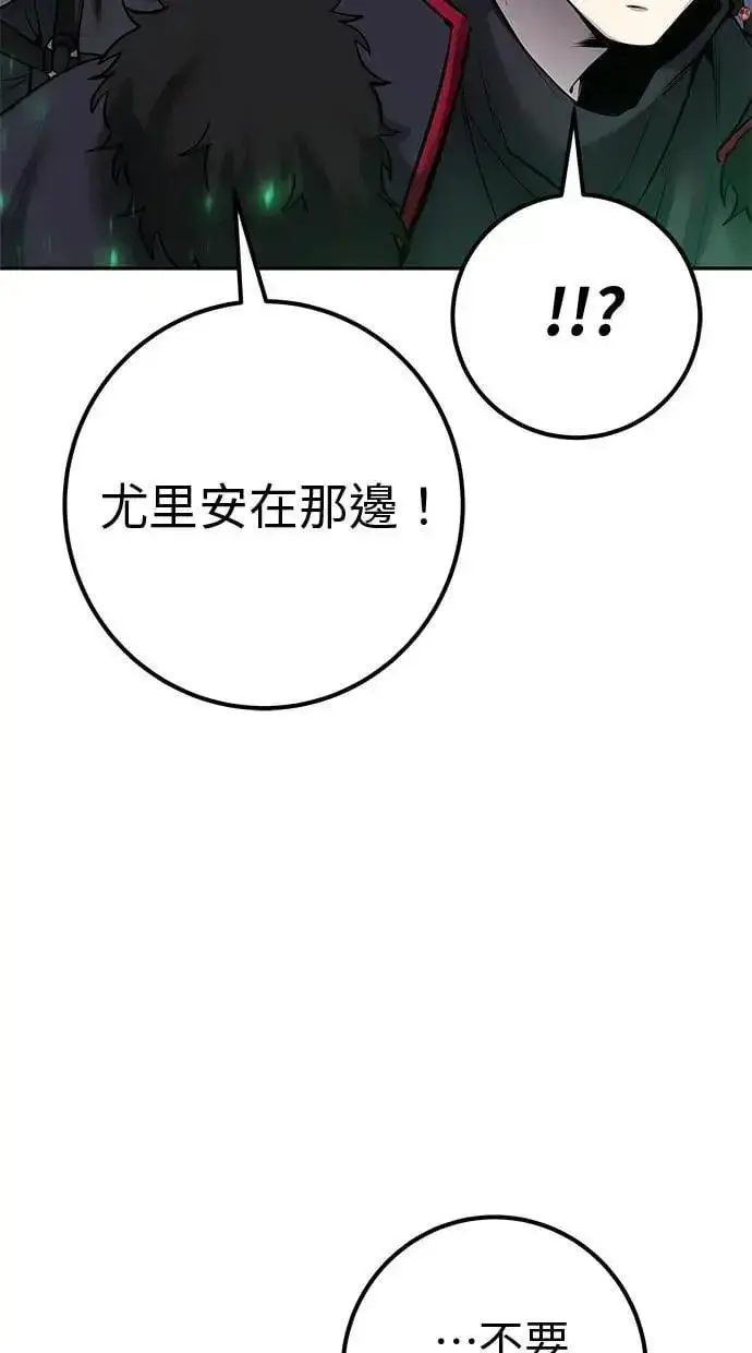 漫画《隐藏实力的幕后高手》第66话 你想跟我打？第41张图