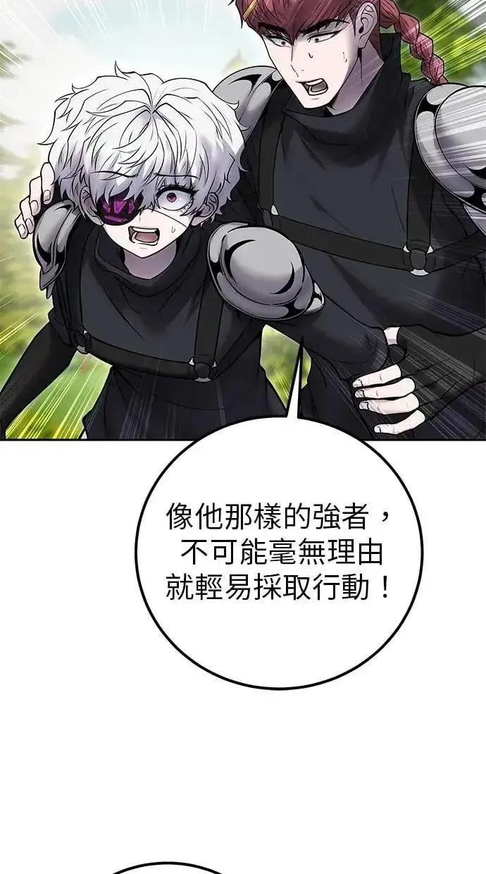 漫画《隐藏实力的幕后高手》第66话 你想跟我打？第48张图