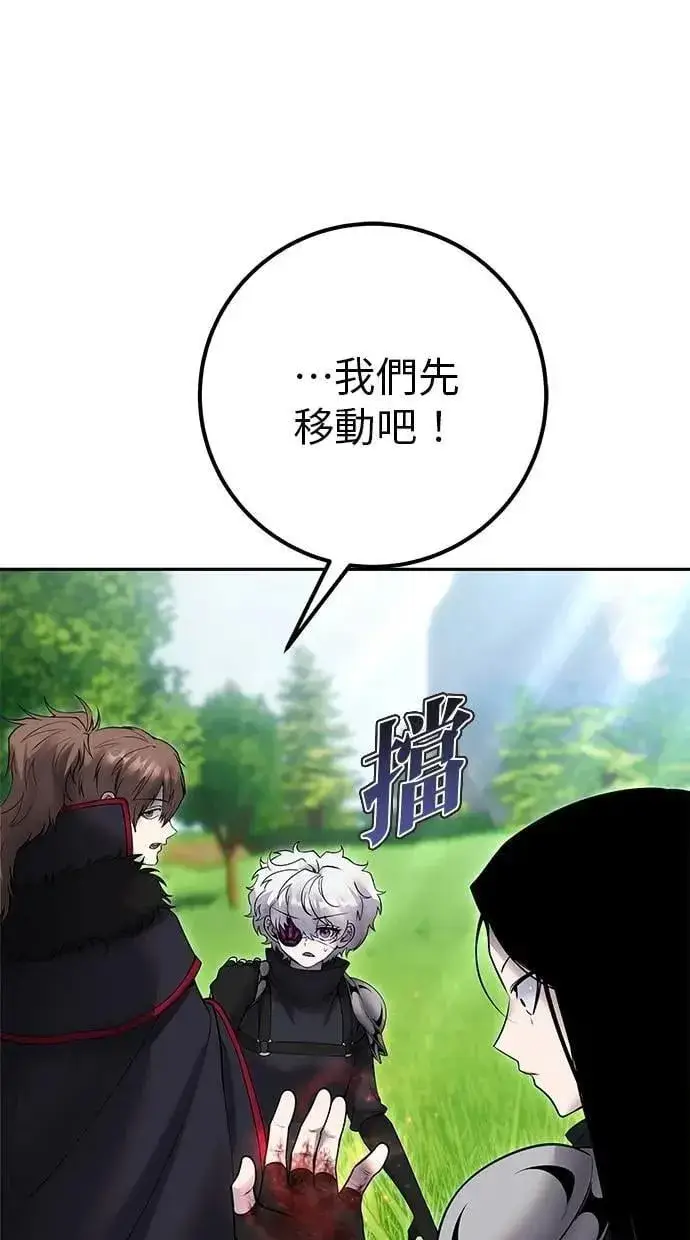 漫画《隐藏实力的幕后高手》第66话 你想跟我打？第5张图