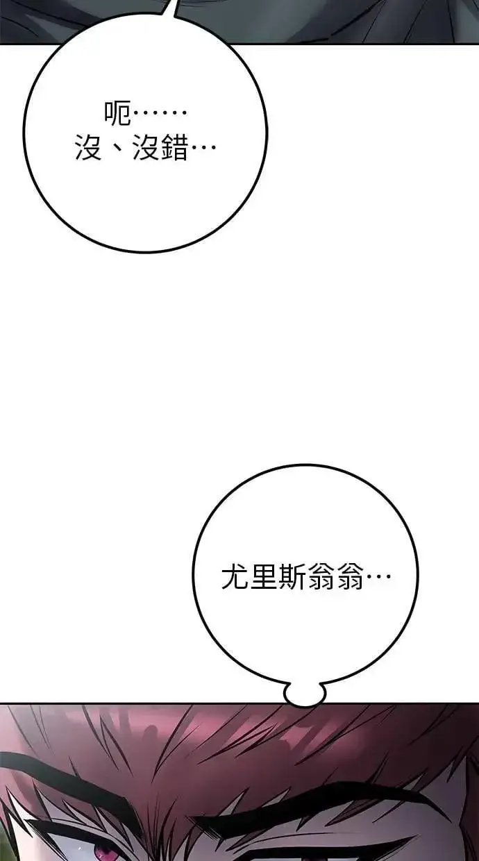漫画《隐藏实力的幕后高手》第66话 你想跟我打？第50张图