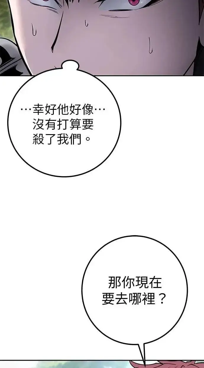 漫画《隐藏实力的幕后高手》第66话 你想跟我打？第51张图