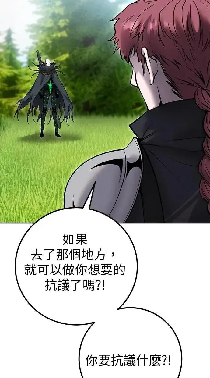 漫画《隐藏实力的幕后高手》第66话 你想跟我打？第52张图